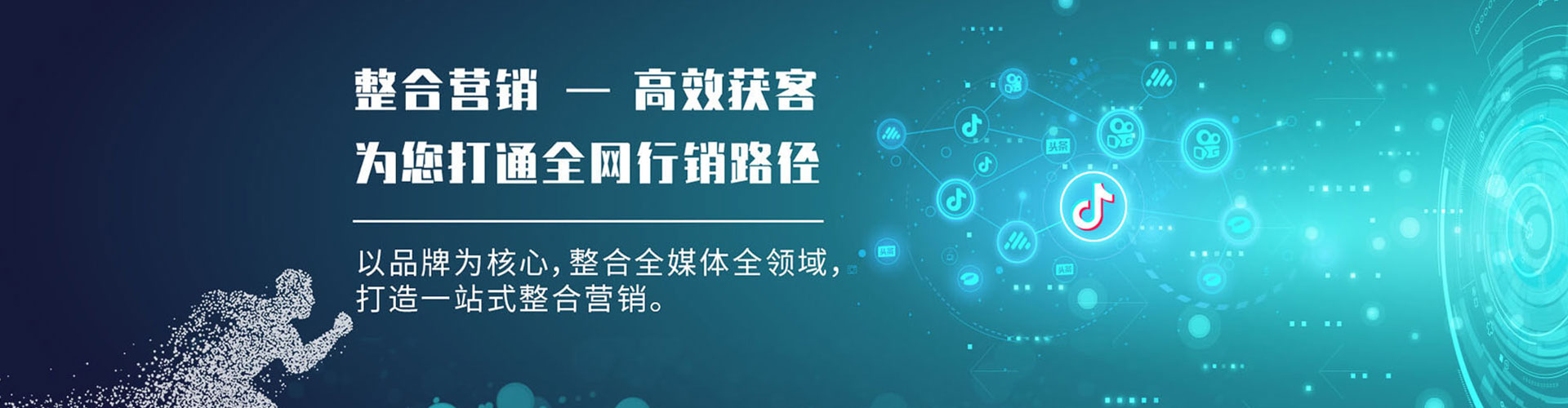 连城网络推广竞价